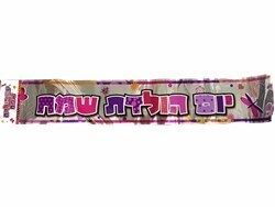 ציוד למסיבות