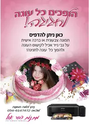 דף סוכר הדפסה בעיצוב שלכם גודל A4 באיסוף עצמי בלבד